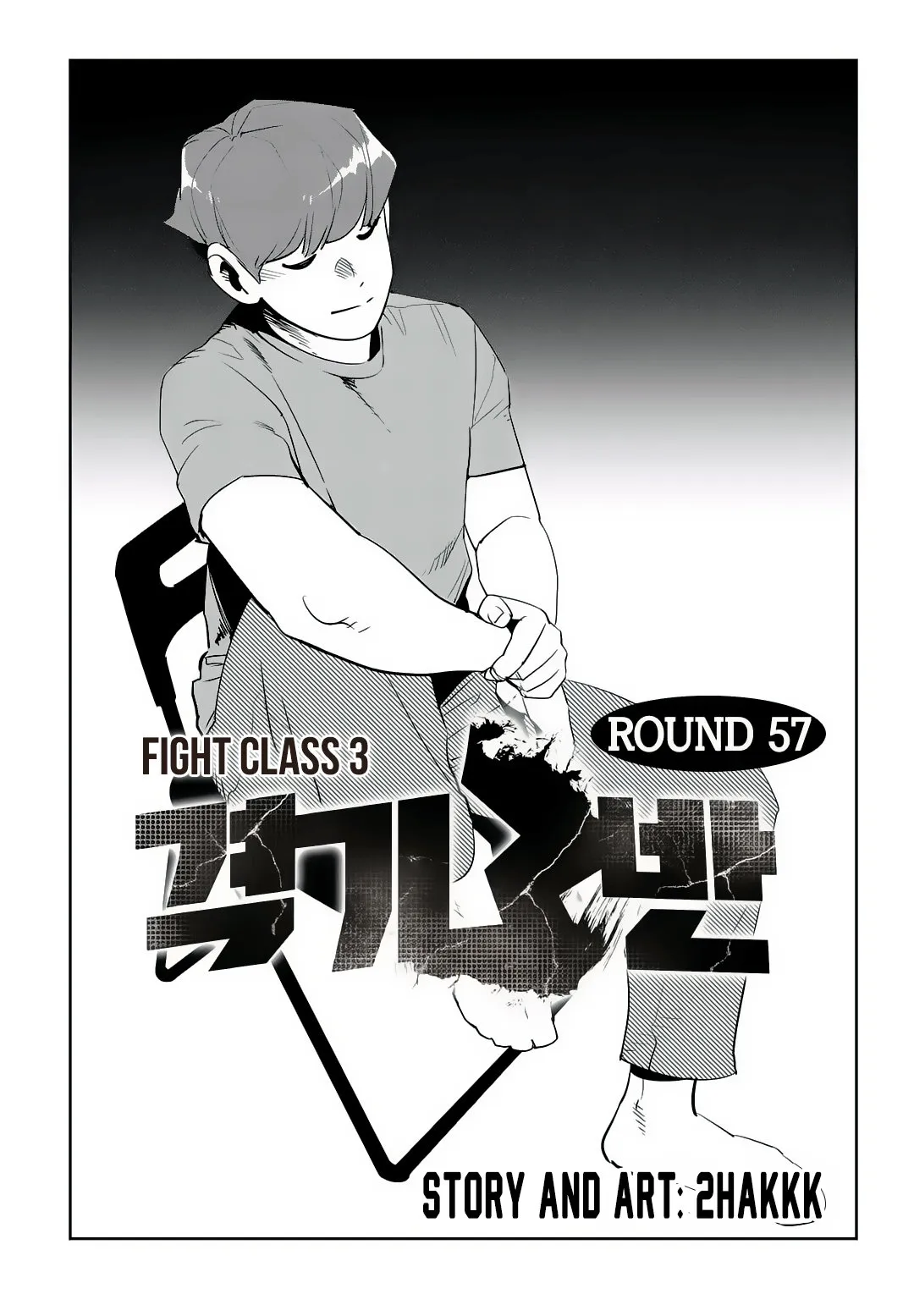 Fight Class 3 Capítulo 57 en Línea - página 3