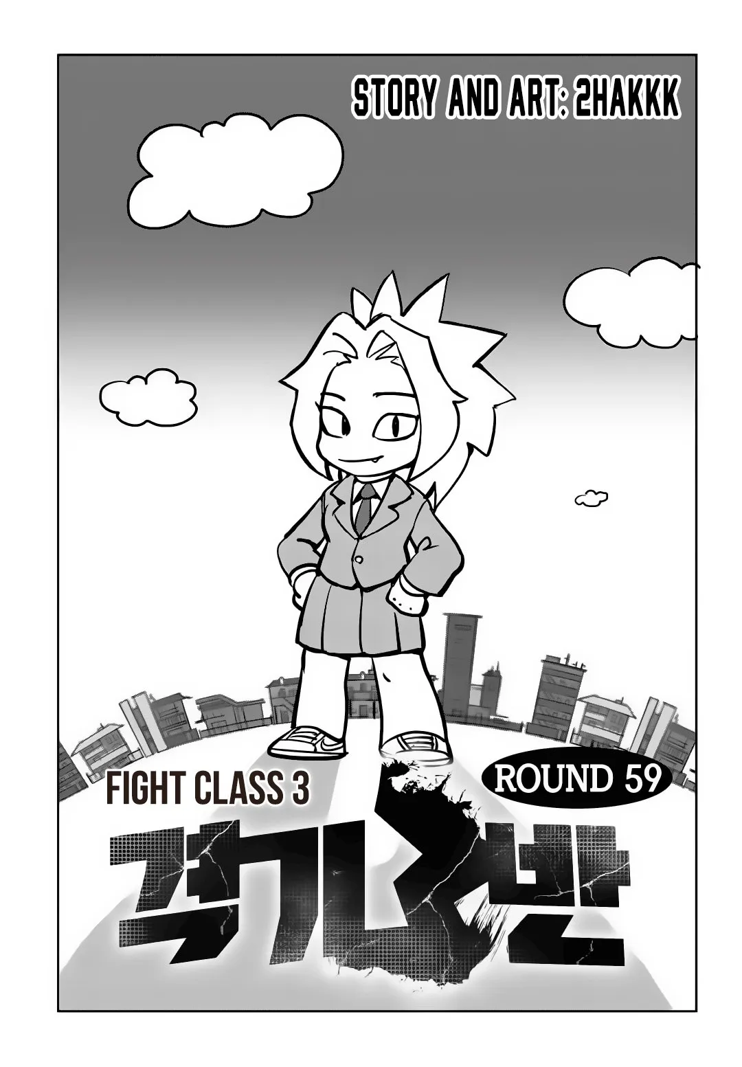 Fight Class 3 Capítulo 59 en Línea - página 3
