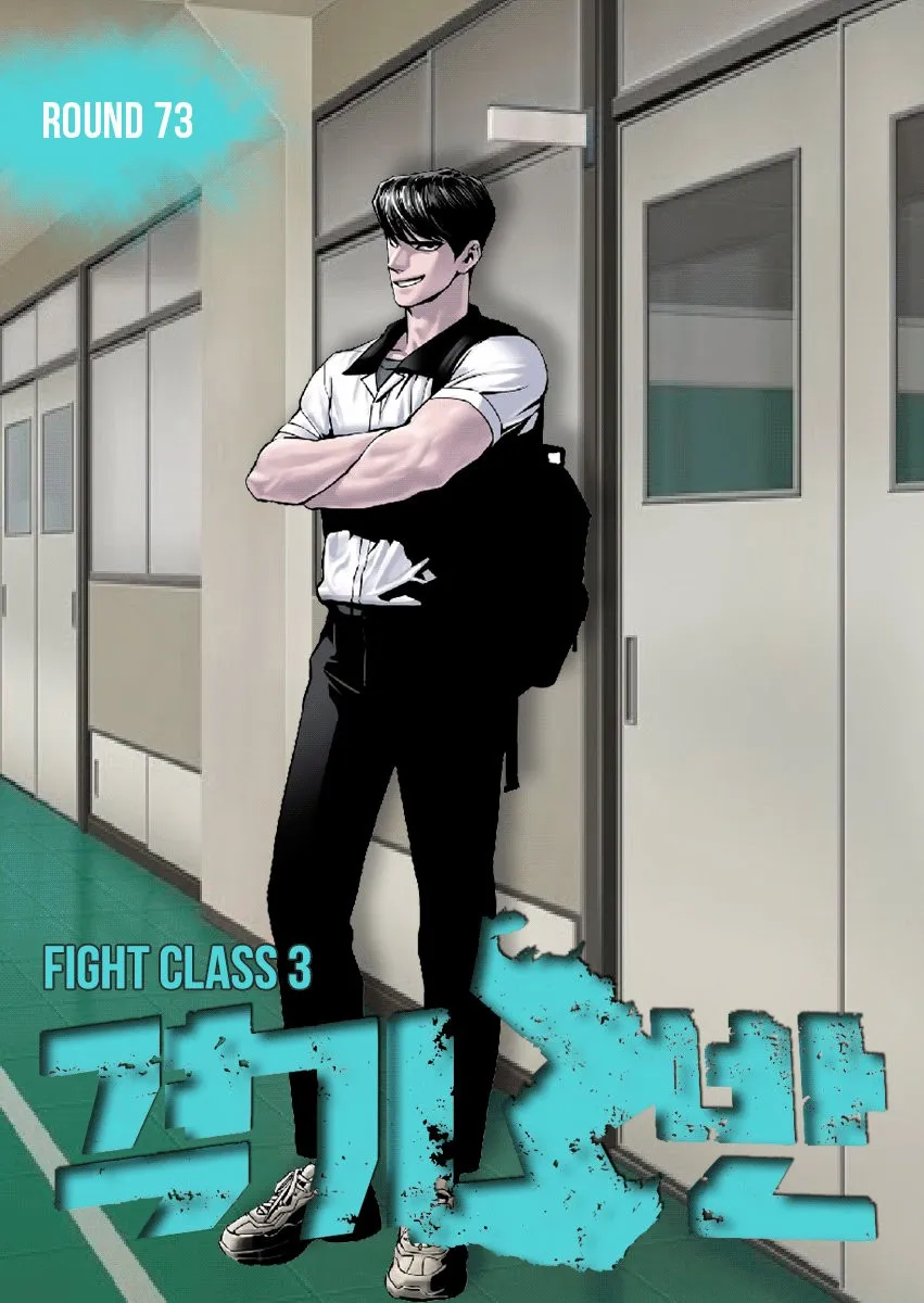 Fight Class 3 Capítulo 73 en Línea - página 2