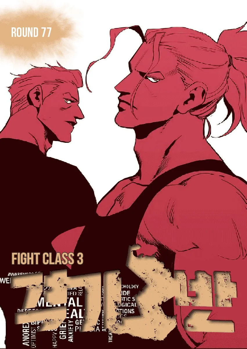 Fight Class 3 Capítulo 77 en Línea - página 2