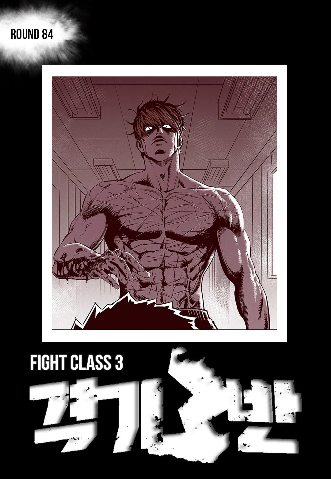 Fight Class 3 Capítulo 84 en Línea - página 2