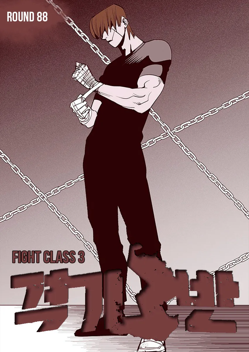 Fight Class 3 Capítulo 88 en Línea - página 1