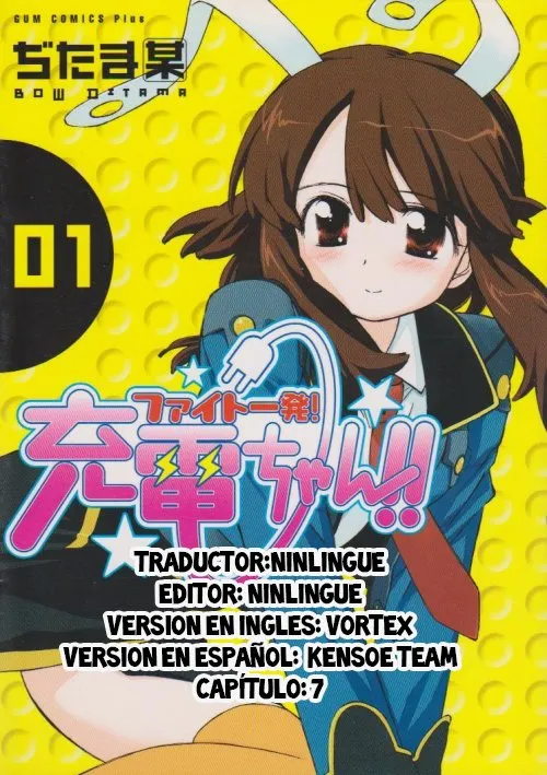 Fight Ippatsu! Juuden-chan!! Capítulo 7 en Línea - página 1