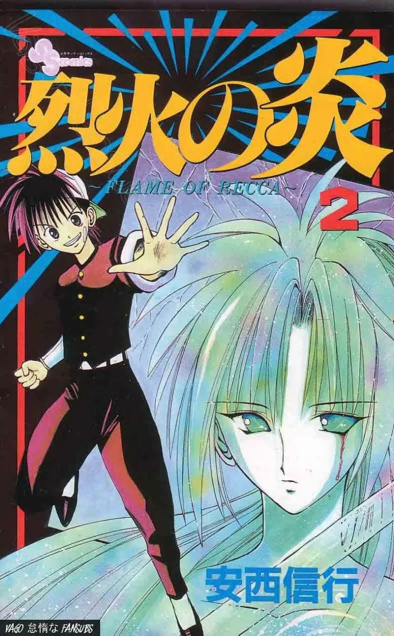 Flame of Recca Capítulo 10 en Línea - página 1