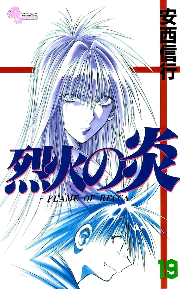 Flame of Recca Capítulo 178 en Línea - página 1