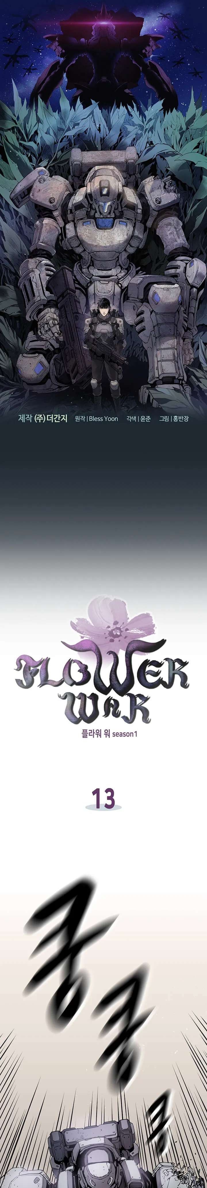 Flower War Capítulo 13 en Línea - página 2