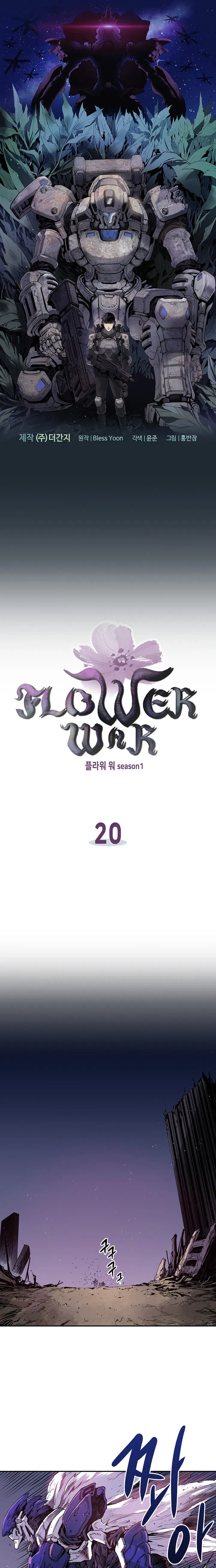 Flower War Capítulo 20 en Línea - página 2