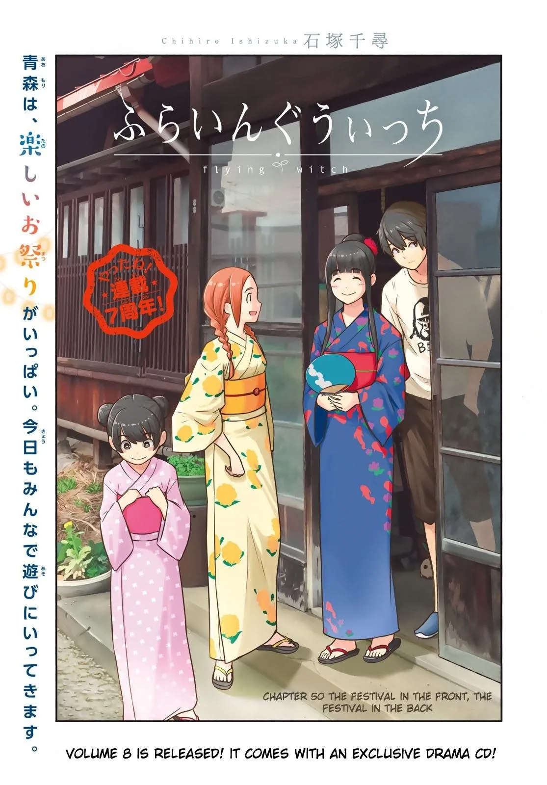 Flying Witch Capítulo 50 en Línea - página 1