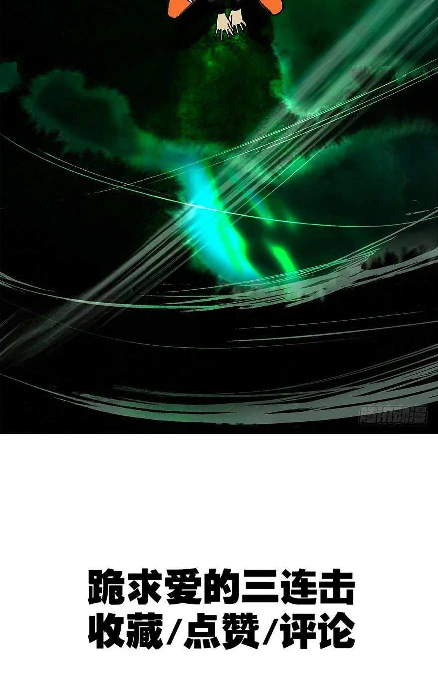 Formless Form Capítulo 11 en Línea - página 31