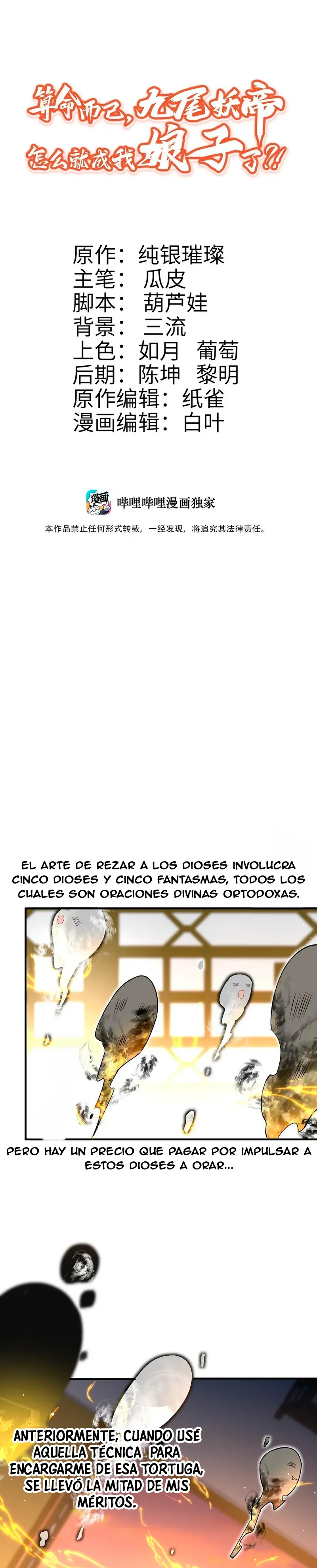 Fue solo una adivinación, ¡¿por qué la Emperatriz Demonio de Nueve Colas se convirtió en mi esposa?! Capítulo 11 en Línea - página 2