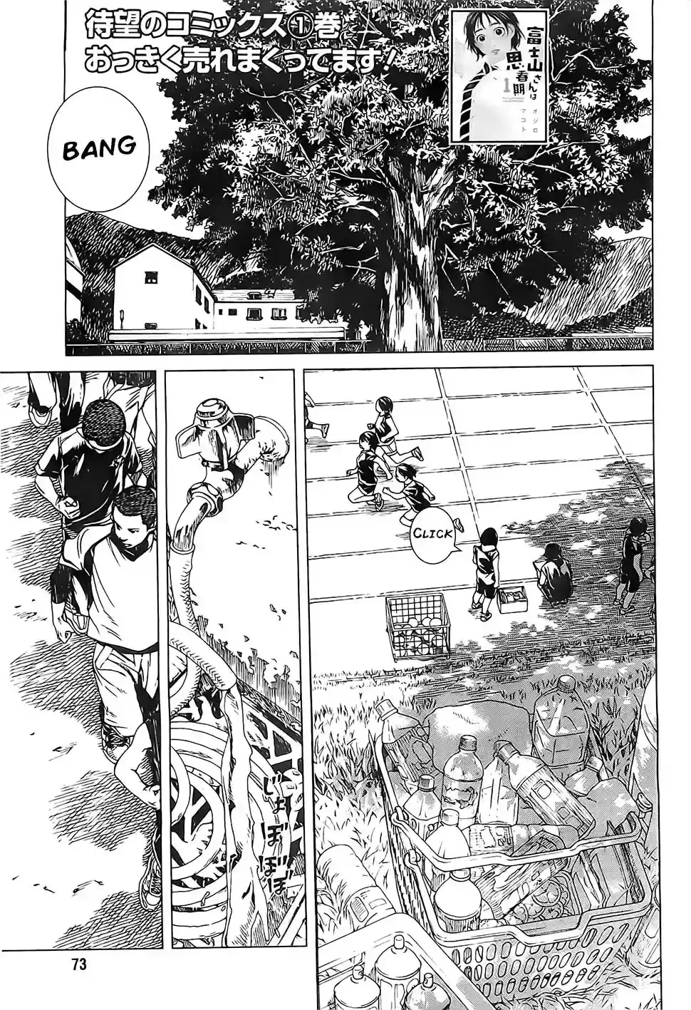 Fujiyama-san wa Shishunki Capítulo 13 en Línea - página 1