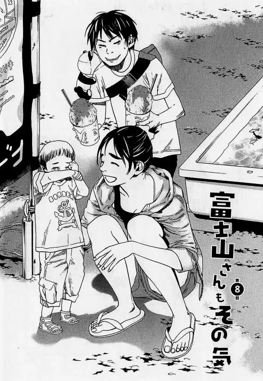 Fujiyama-san wa Shishunki Capítulo 8 en Línea - página 1