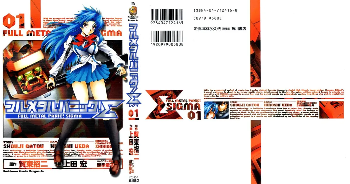 Full Metal Panic! Sigma Capítulo 1 en Línea - página 1