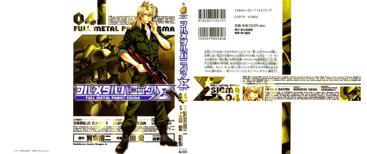 Full Metal Panic! Sigma Capítulo 13 en Línea - página 1