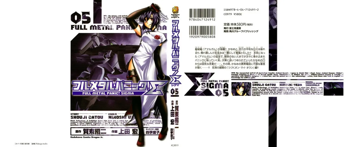 Full Metal Panic! Sigma Capítulo 18 en Línea - página 1