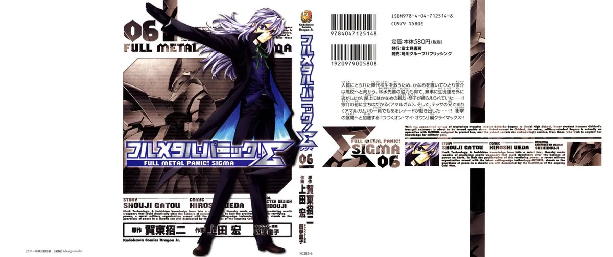 Full Metal Panic! Sigma Capítulo 23 en Línea - página 1
