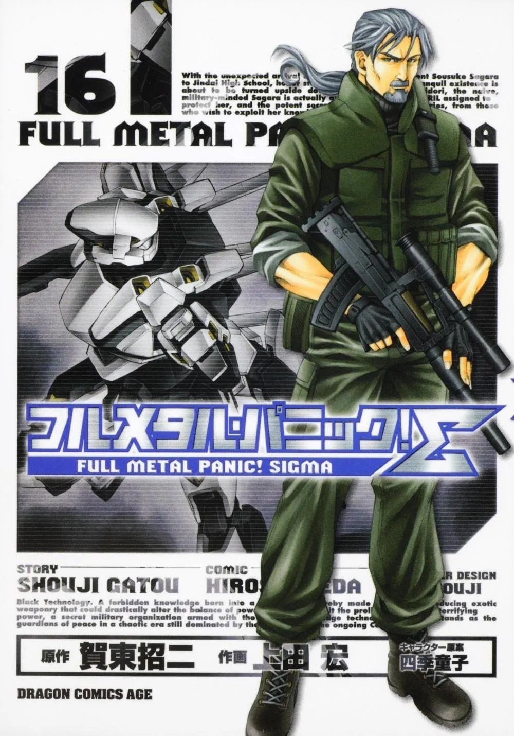 Full Metal Panic! Sigma Capítulo 67 en Línea - página 1