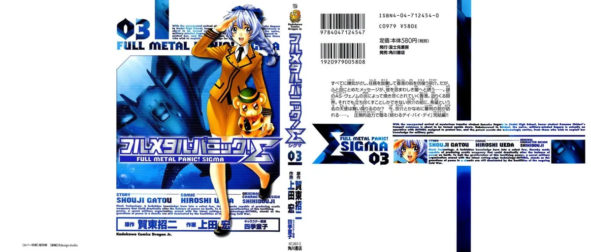 Full Metal Panic! Sigma Capítulo 8 en Línea - página 1