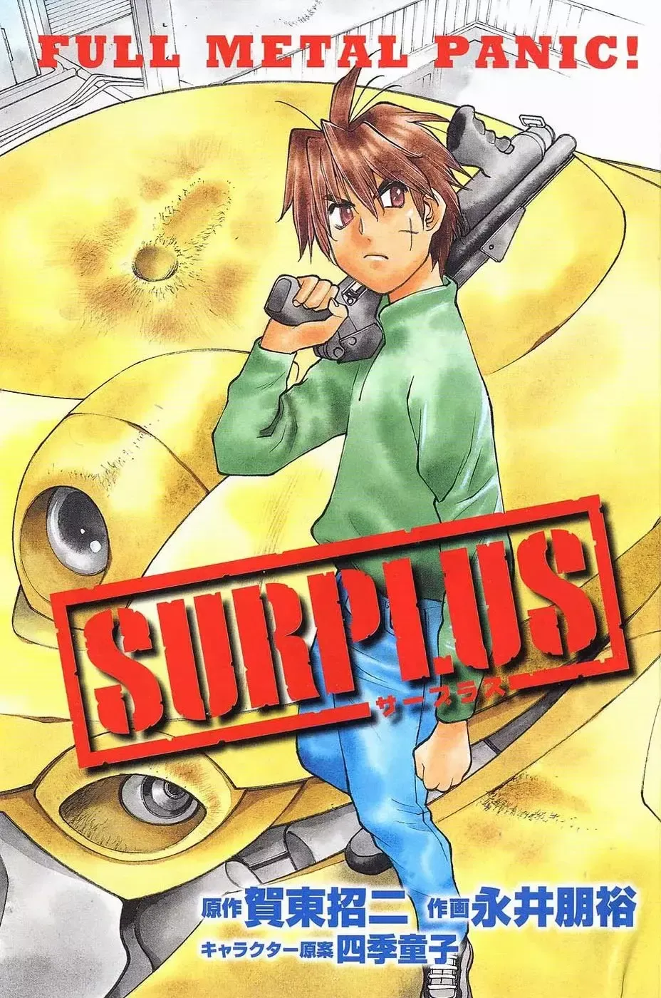Full metal panic! SURPLUS Capítulo 1 en Línea - página 1