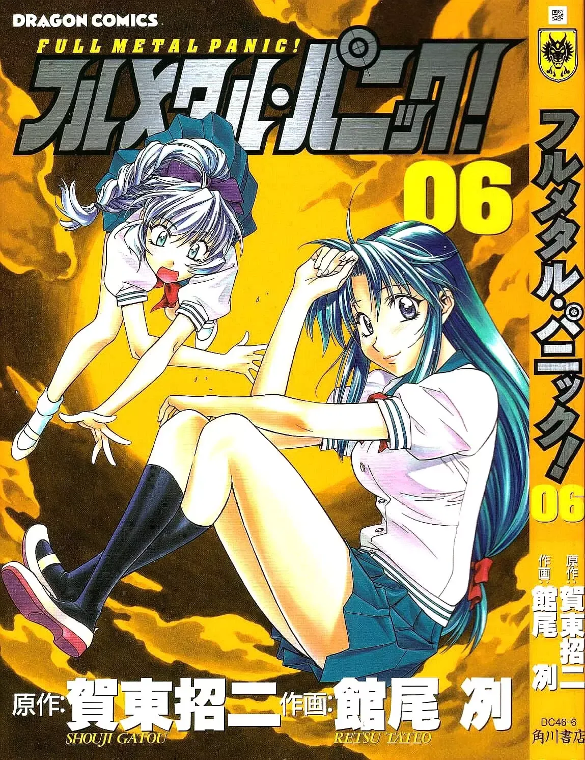 Full Metal Panic! Capítulo 33 en Línea - página 1