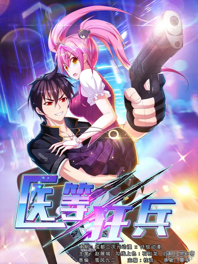 Furious Medical Soldier Capítulo 15 en Línea - página 2