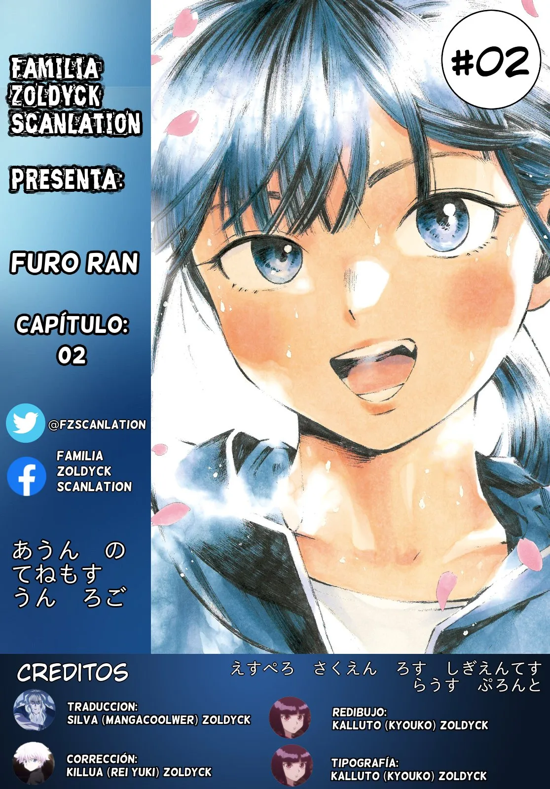 Furo Run Capítulo 2 en Línea - página 1