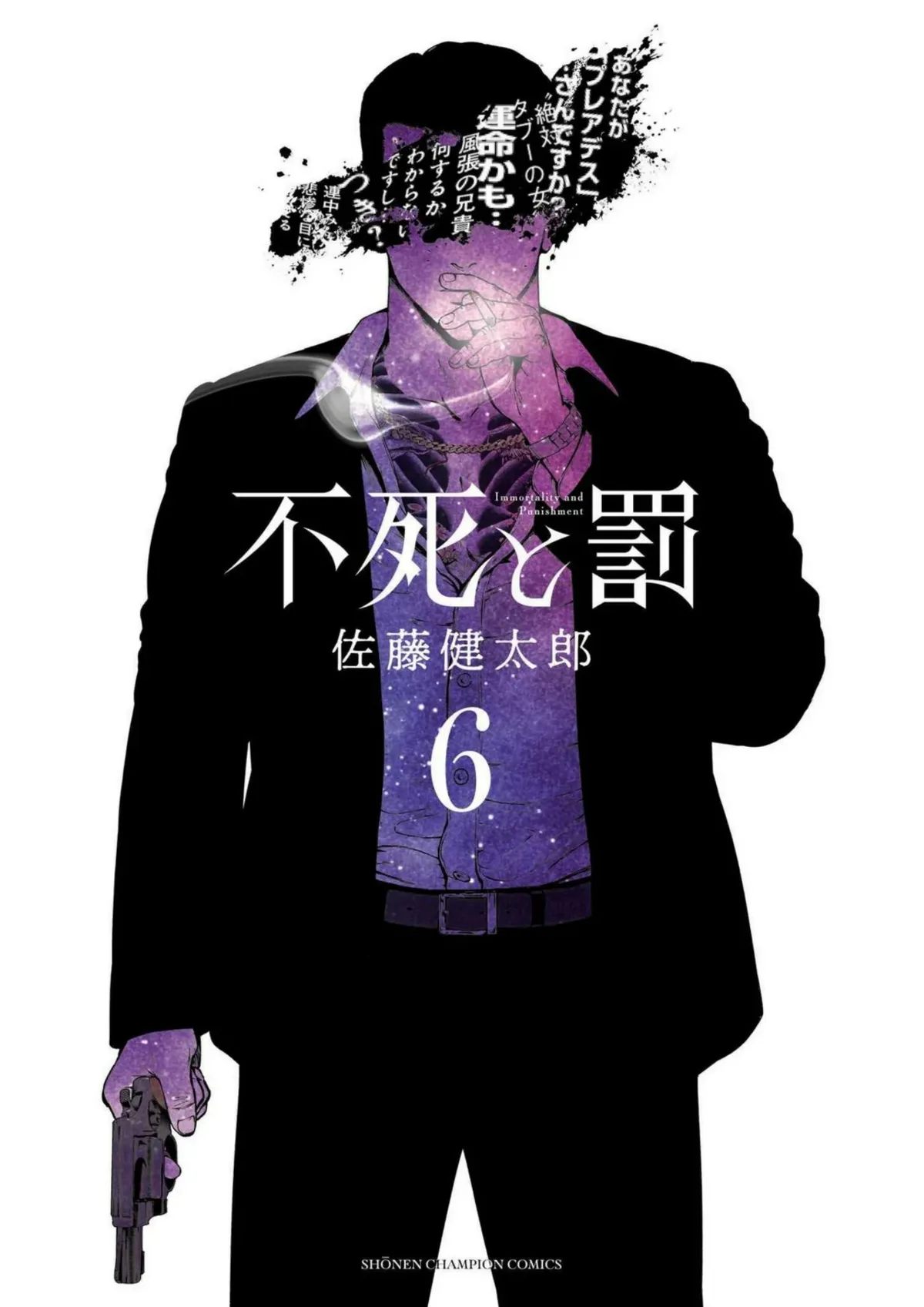Fushi a batsu Capítulo 23 en Línea - página 1