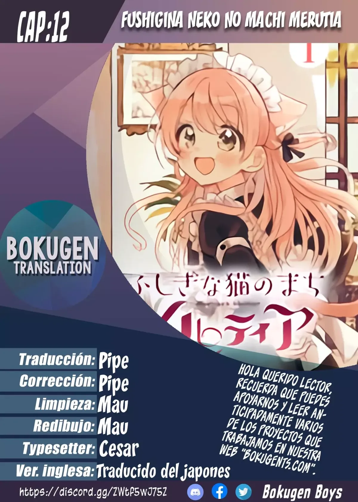 Fushigina neko no machi merutia Capítulo 12 en Línea - página 1