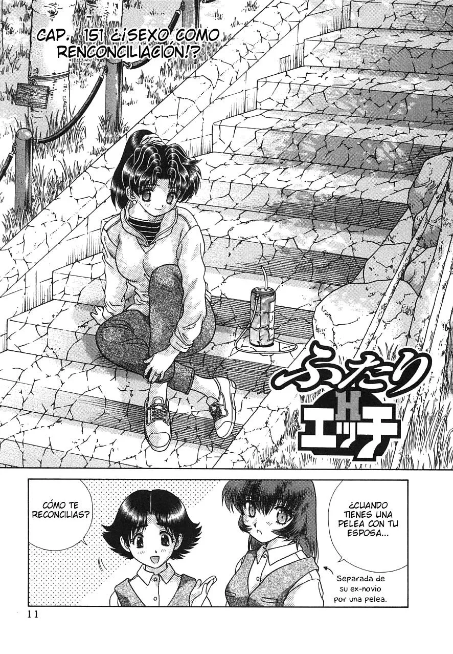 Futari Ecchi Capítulo 151 en Línea - página 1