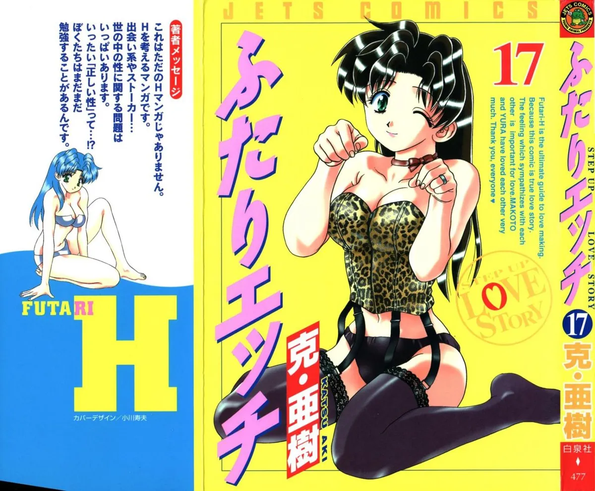 Futari Ecchi Capítulo 160 en Línea - página 1