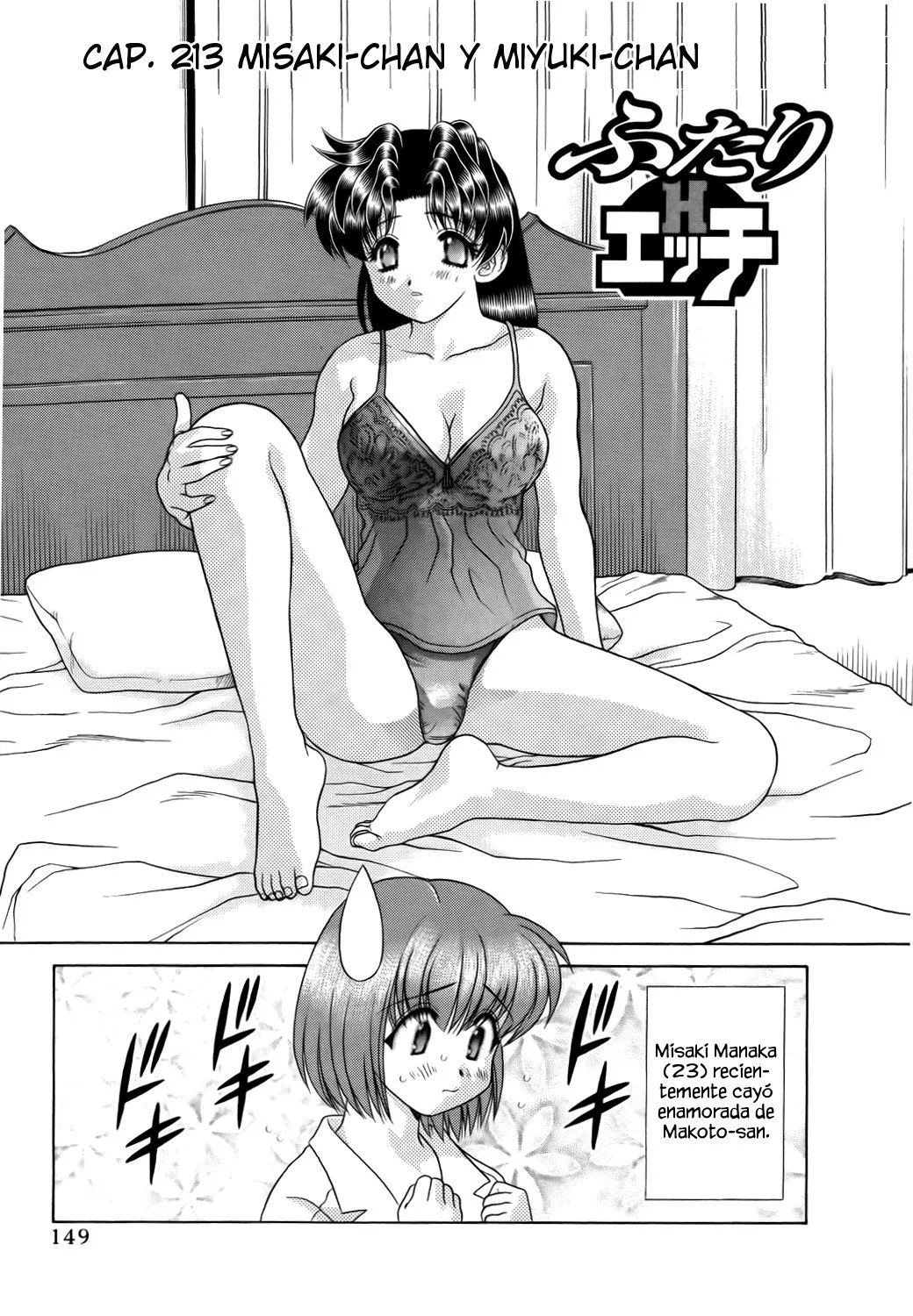Futari Ecchi Capítulo 213 en Línea - página 1