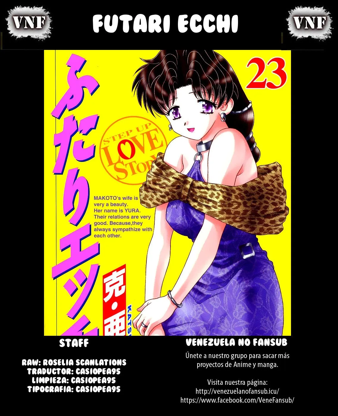 Futari Ecchi Capítulo 218 en Línea - página 1