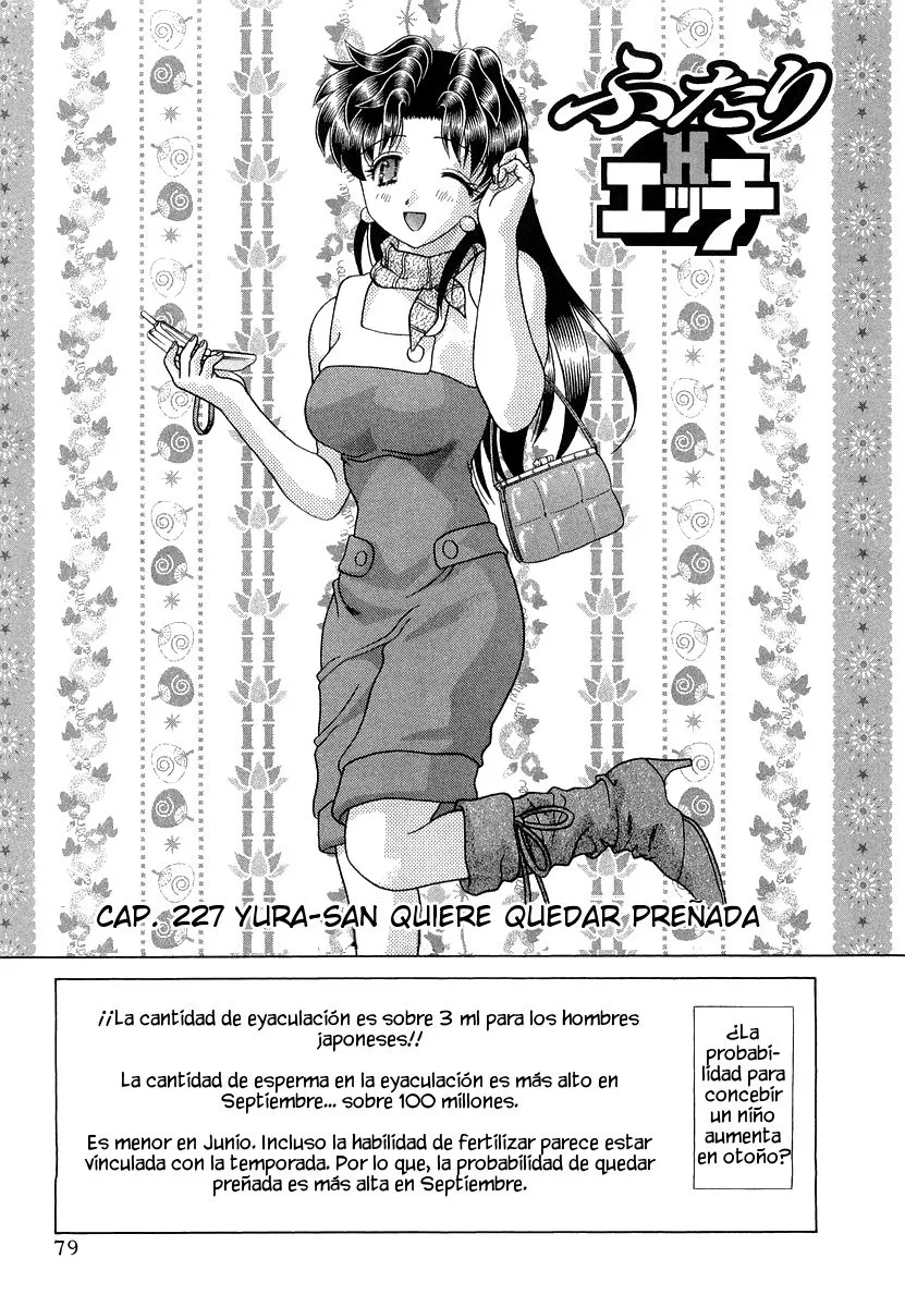 Futari Ecchi Capítulo 227 en Línea - página 1