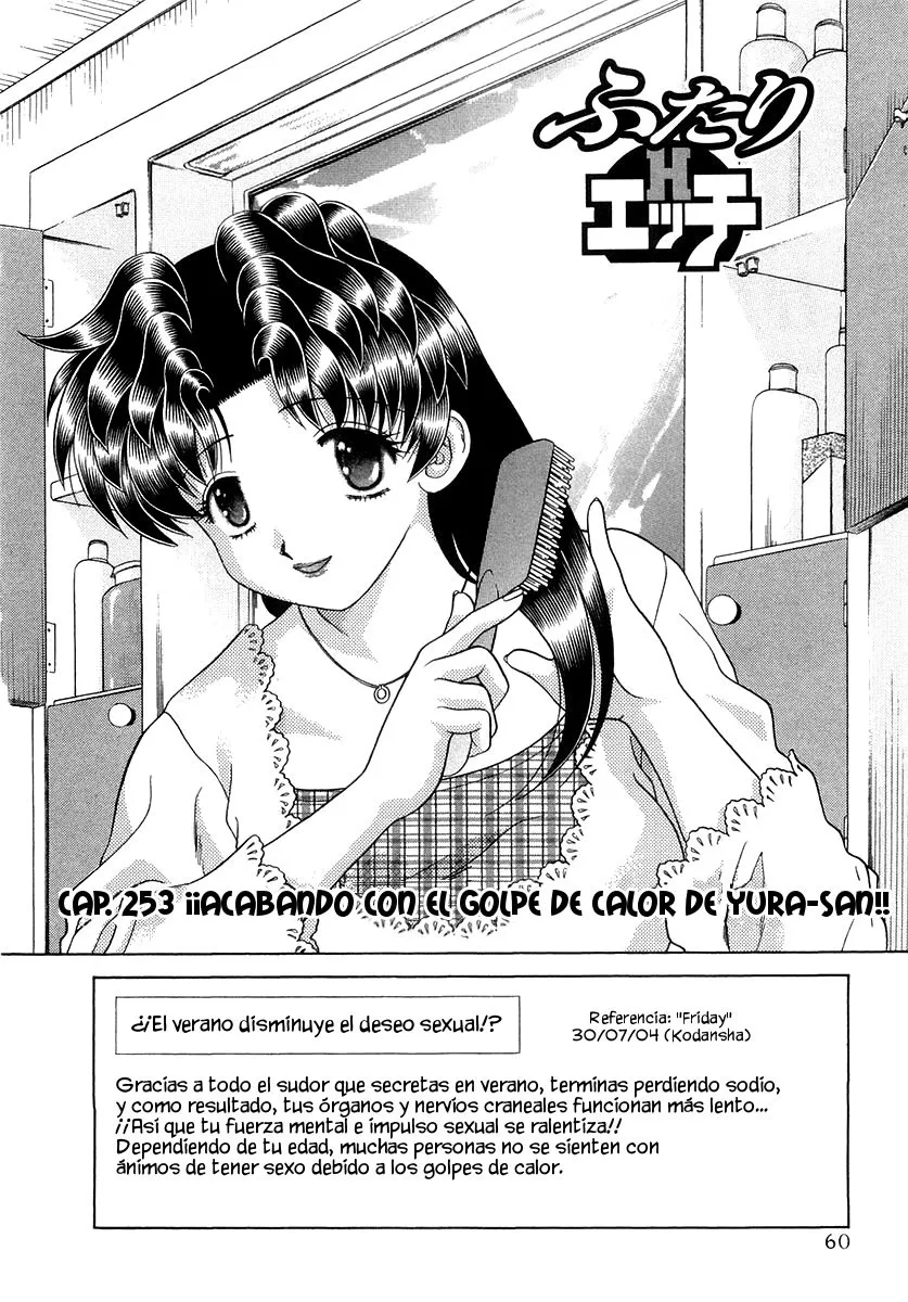 Futari Ecchi Capítulo 253 en Línea - página 1