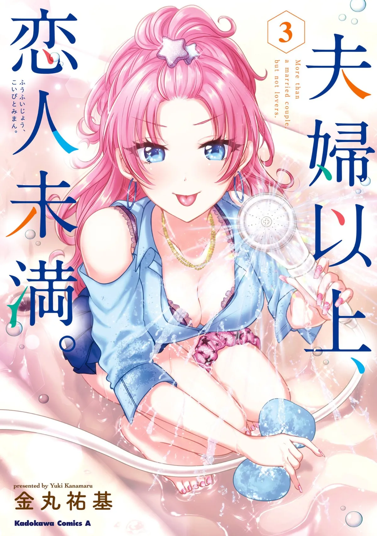 Fuufu Ijou, Koibito Miman. Capítulo 18 en Línea - página 1