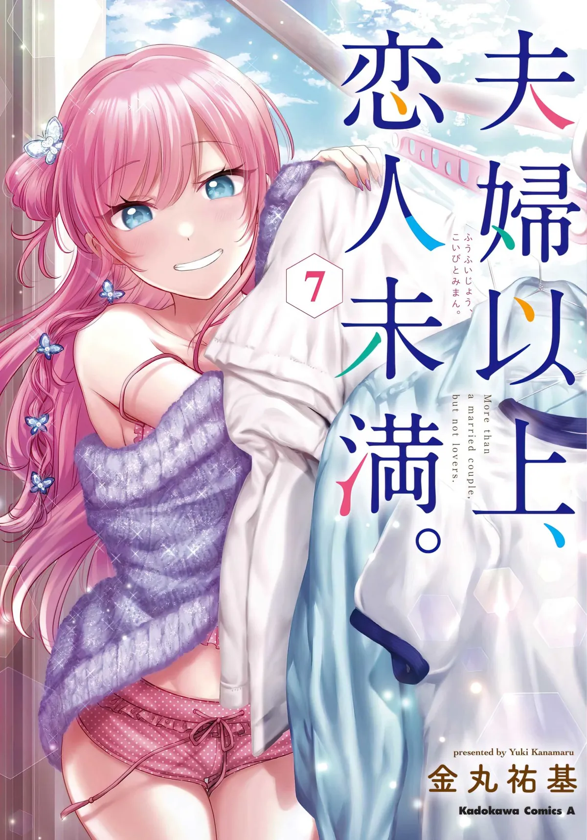 Fuufu Ijou, Koibito Miman. Capítulo 44 en Línea - página 1