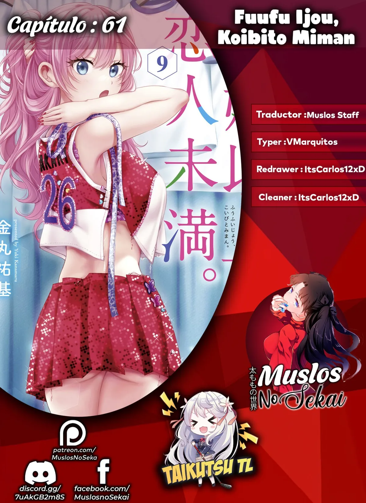 Fuufu Ijou, Koibito Miman. Capítulo 61 en Línea - página 1