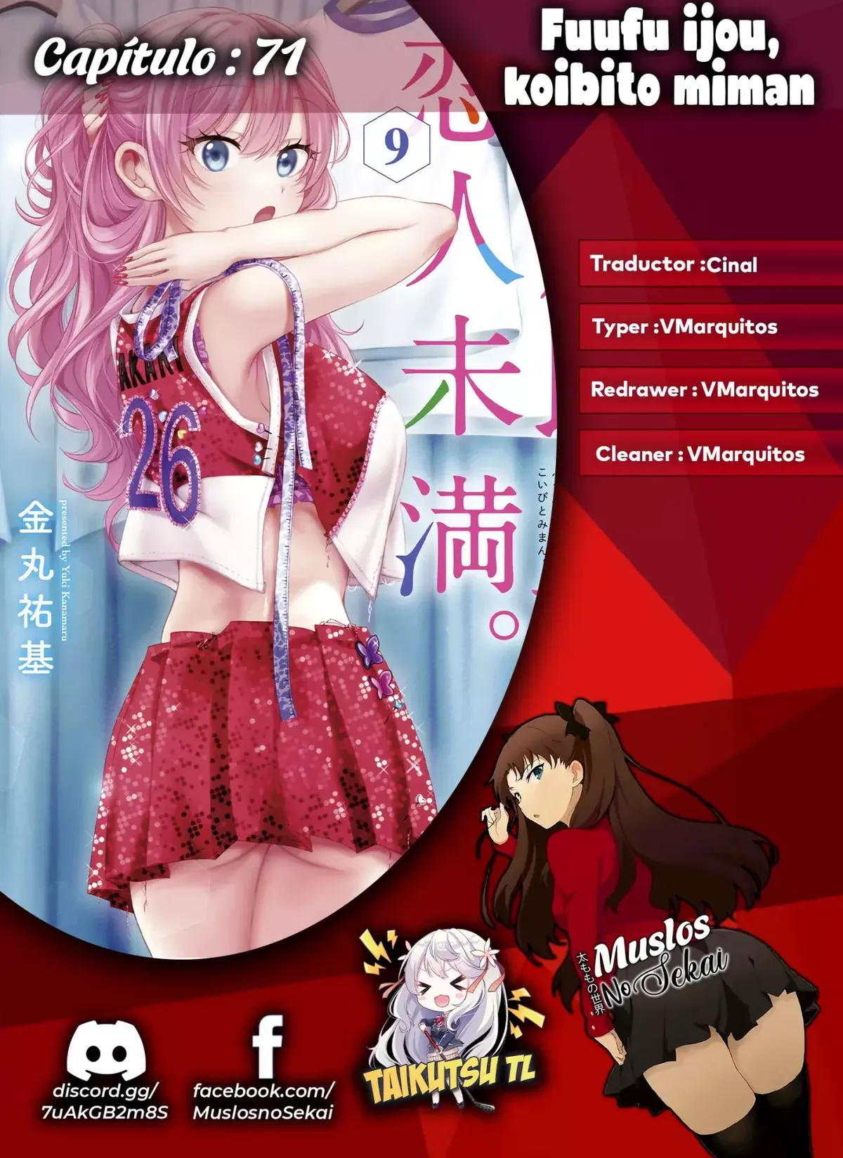 Fuufu Ijou, Koibito Miman. Capítulo 71 en Línea - página 1