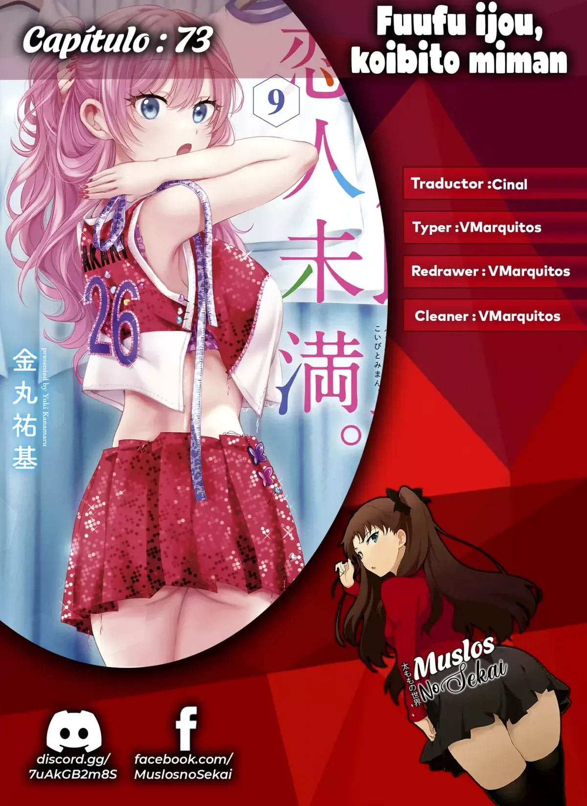 Fuufu Ijou, Koibito Miman. Capítulo 73 en Línea - página 1