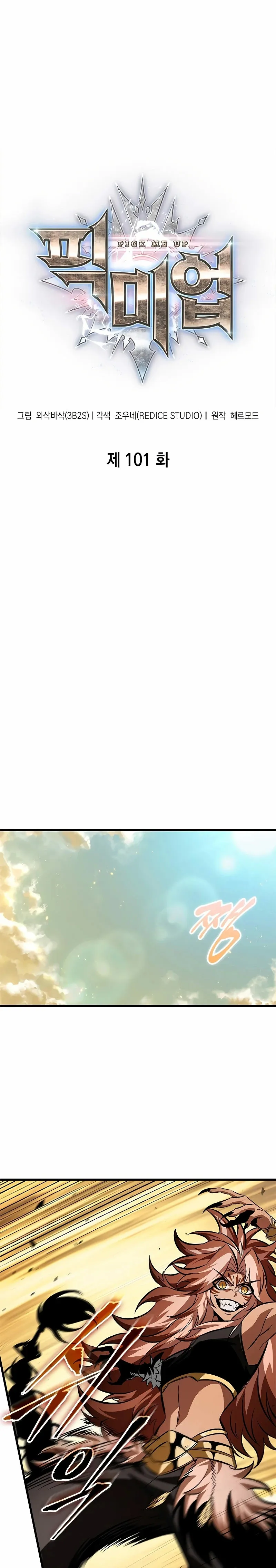 Gacha infinito Capítulo 101 en Línea - página 2