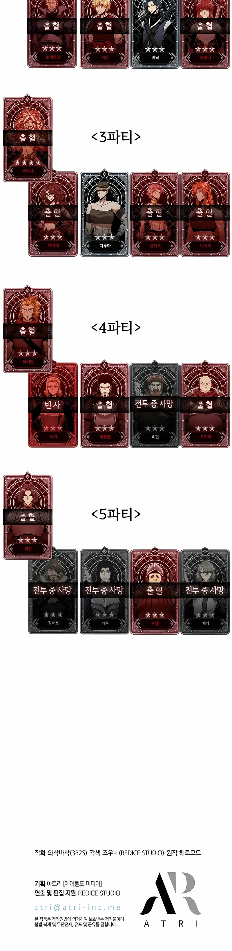 Gacha infinito Capítulo 110 en Línea - página 34