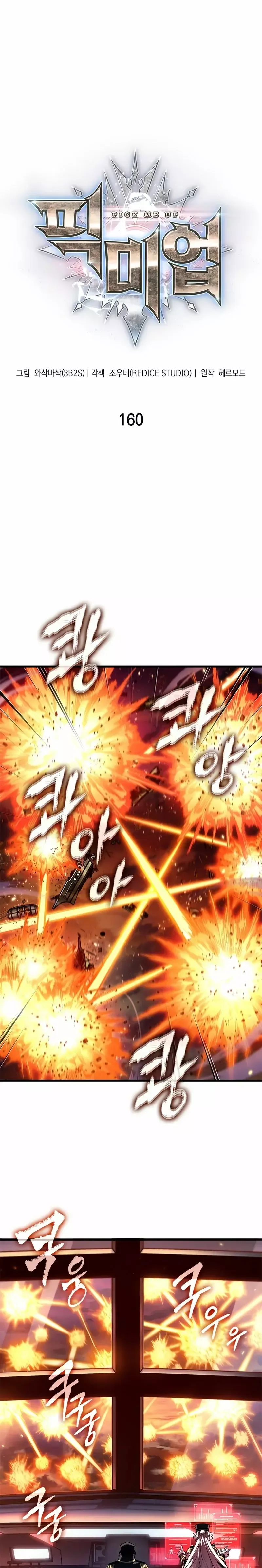 Gacha infinito Capítulo 160 en Línea - página 1