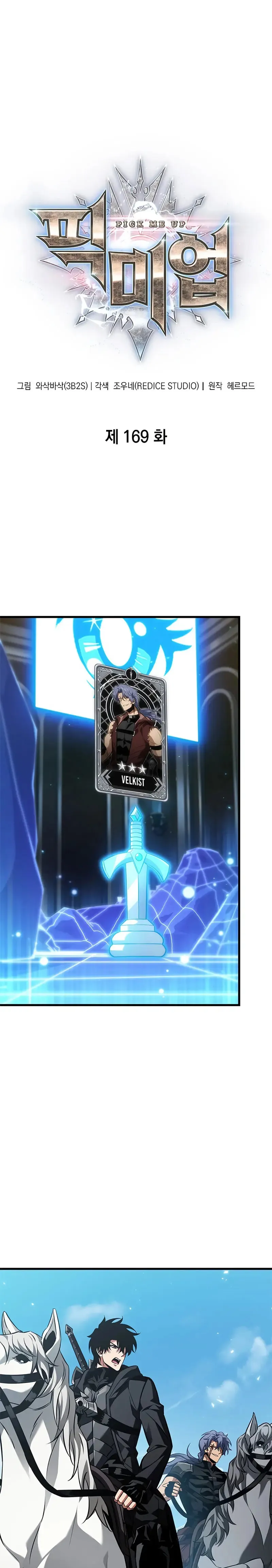 Gacha infinito Capítulo 169 en Línea - página 2