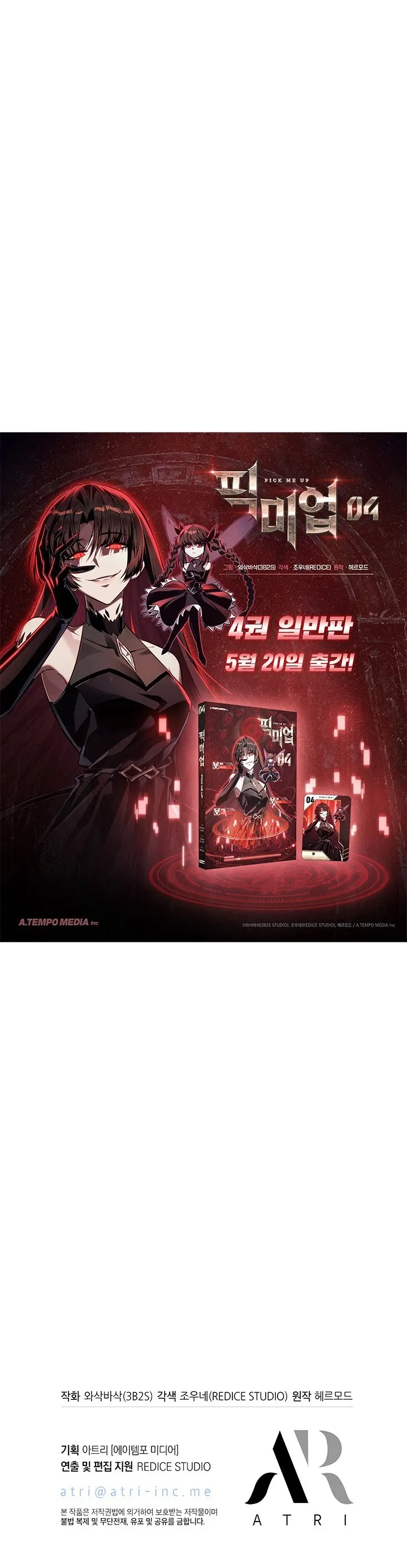Gacha infinito Capítulo 205 en Línea - página 20