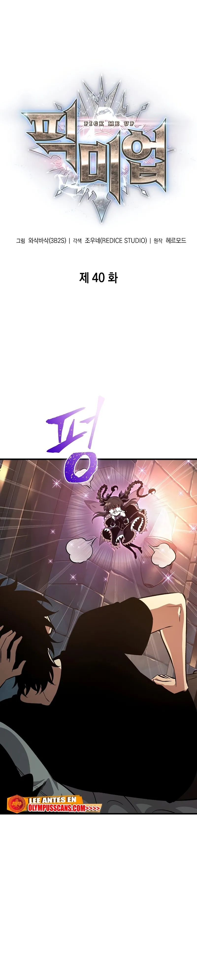 Gacha infinito Capítulo 40 en Línea - página 6