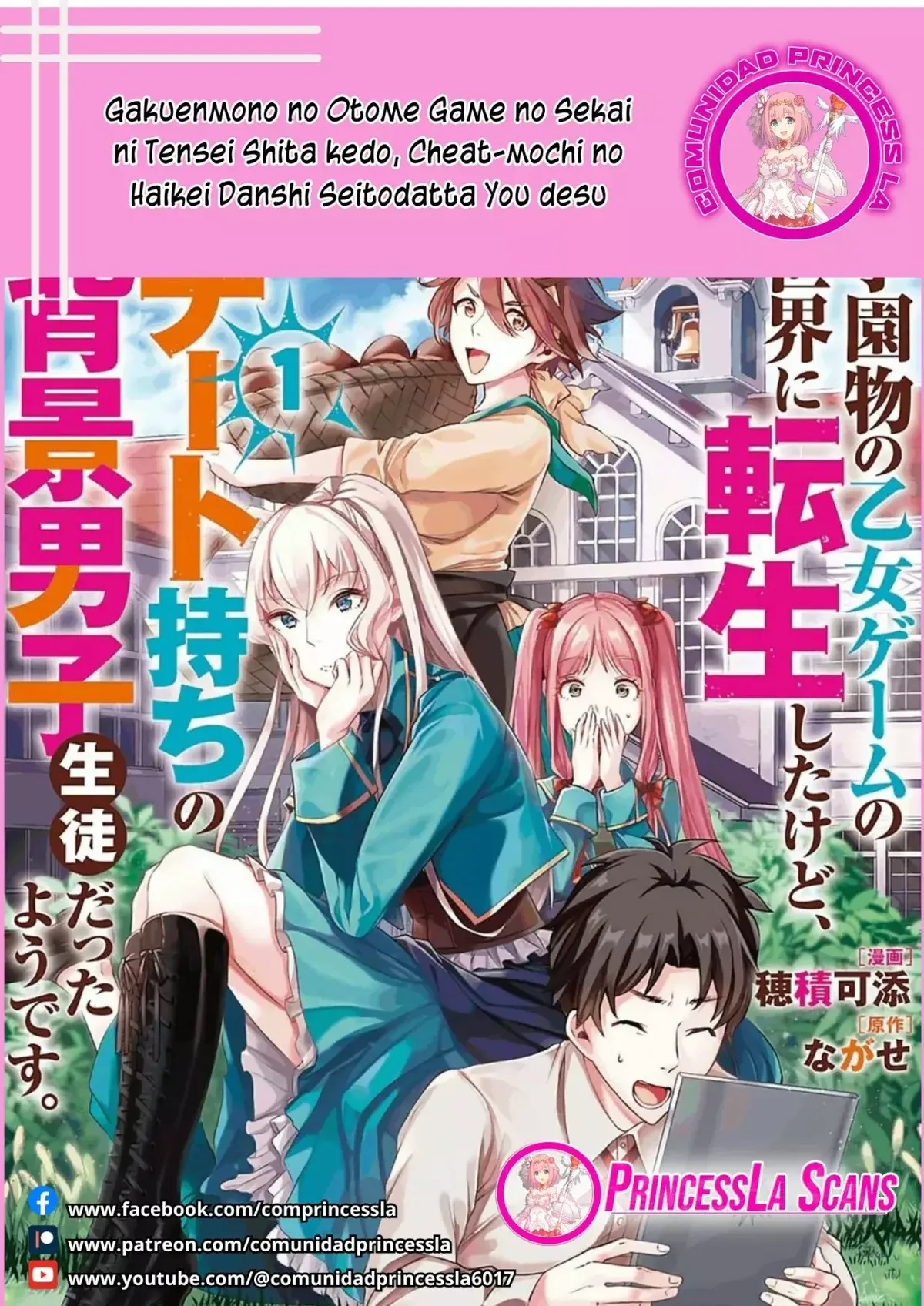Gakuenmono no Otome Game no Sekai ni Tensei Shita kedo, Cheat-mochi no Haikei Danshi Seitodatta You desu Capítulo 16.2 en Línea - página 1