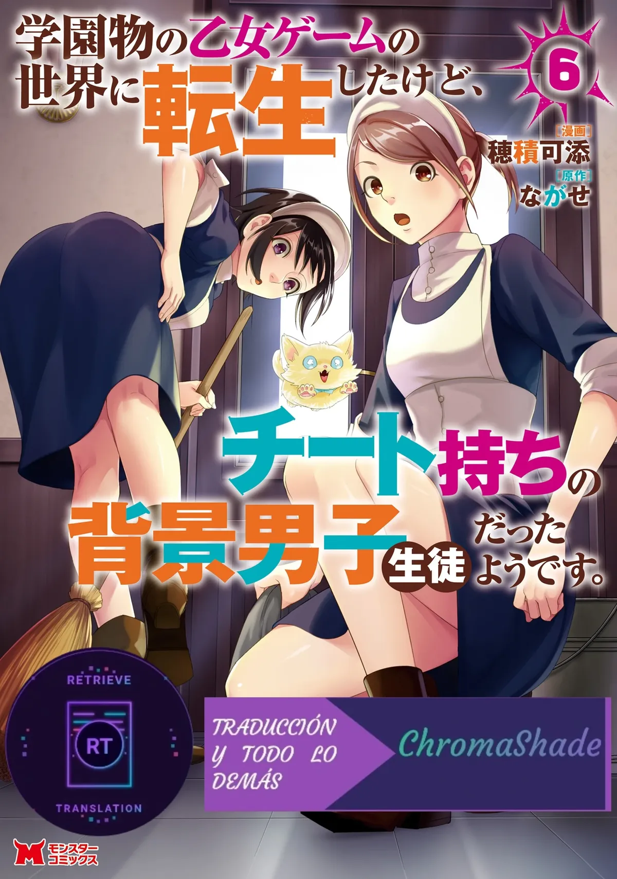 Gakuenmono no Otome Game no Sekai ni Tensei Shita kedo, Cheat-mochi no Haikei Danshi Seitodatta You desu Capítulo 27 en Línea - página 1