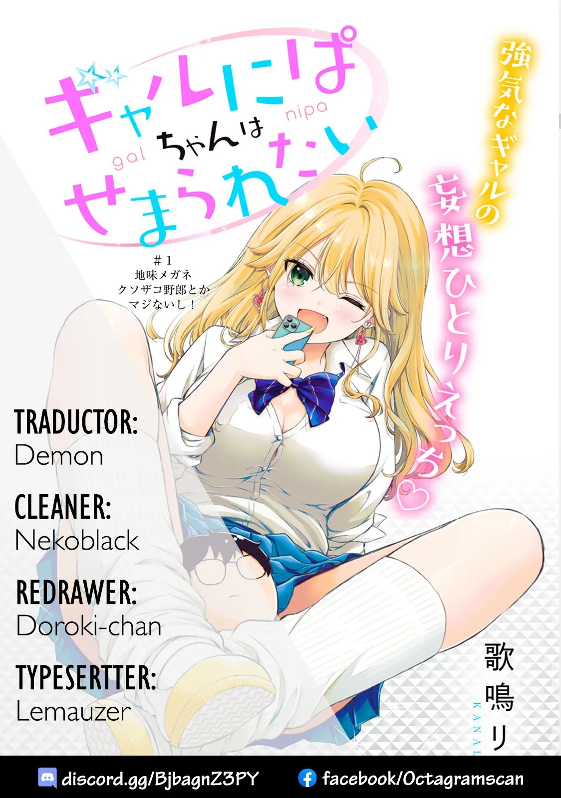 Gal Nipa-chan Wa Semararetai Capítulo 1 en Línea - página 1