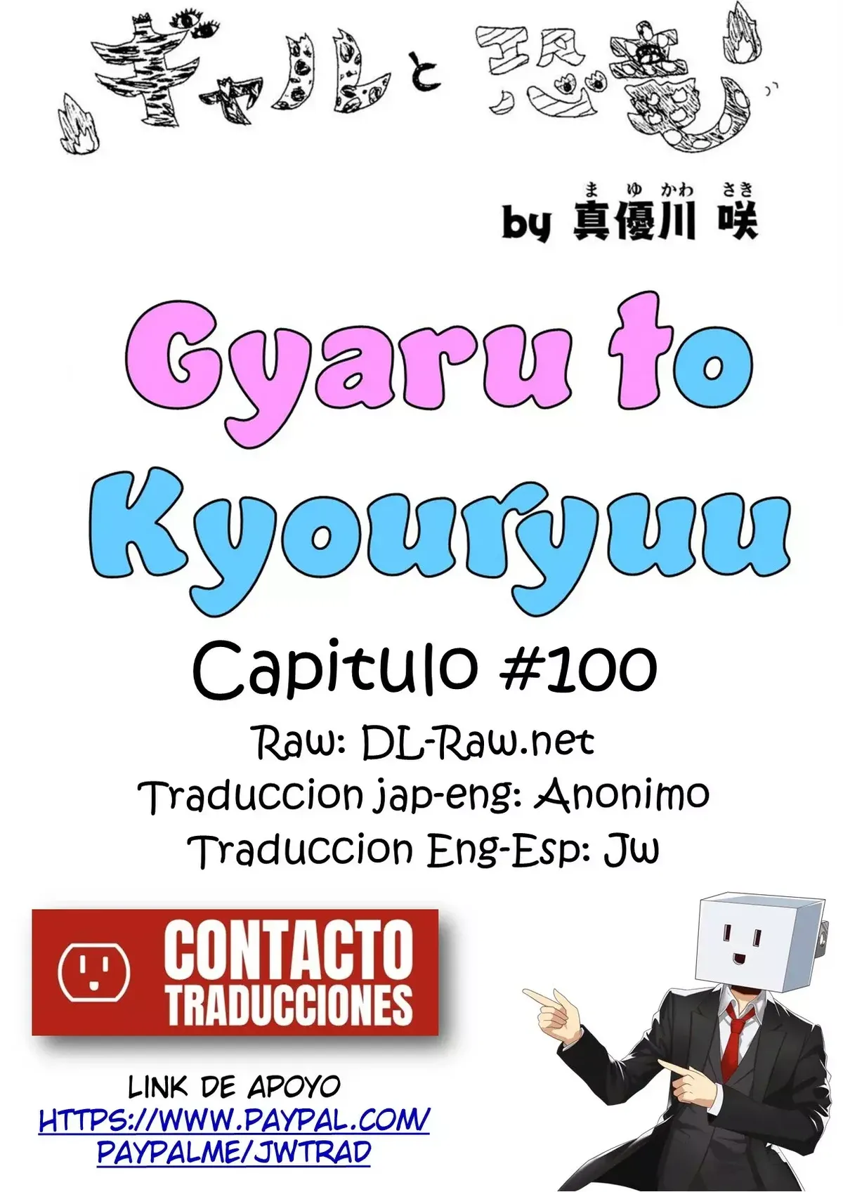 Gal to Kyouryuu Capítulo 100 en Línea - página 1