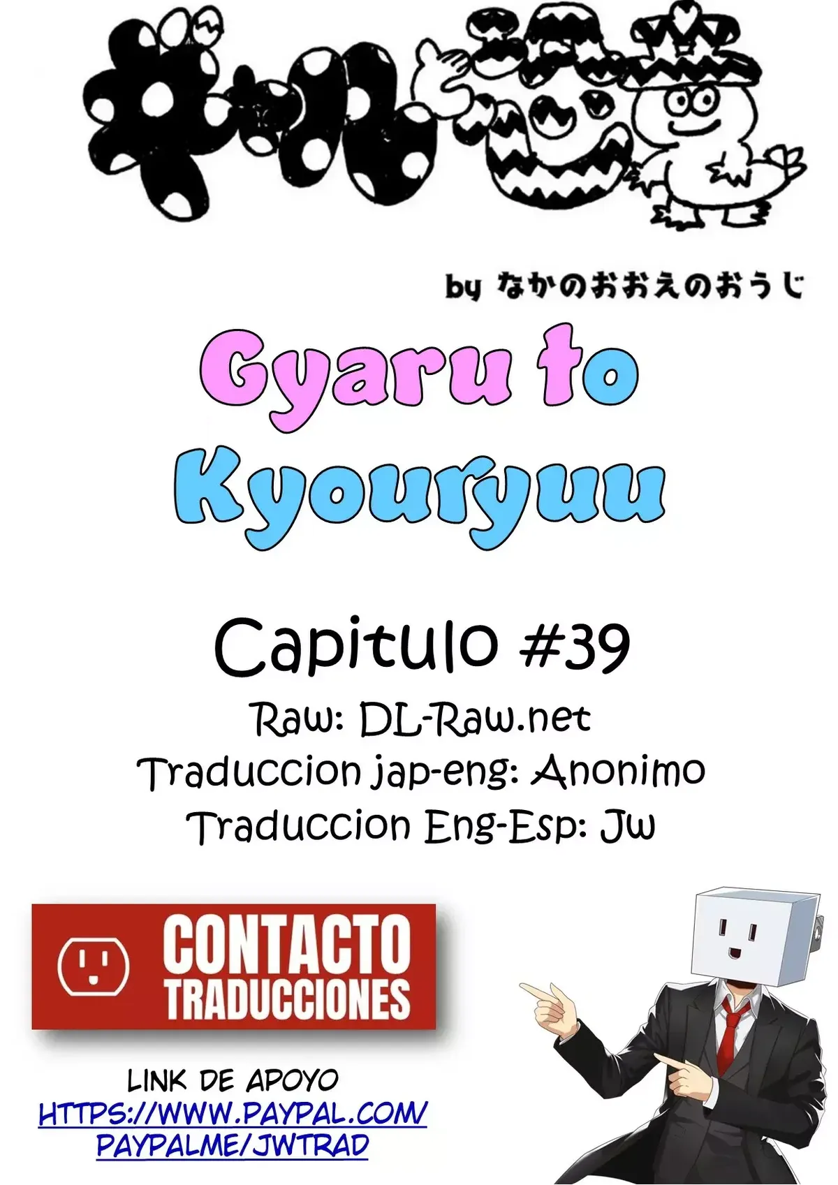 Gal to Kyouryuu Capítulo 40 en Línea - página 1